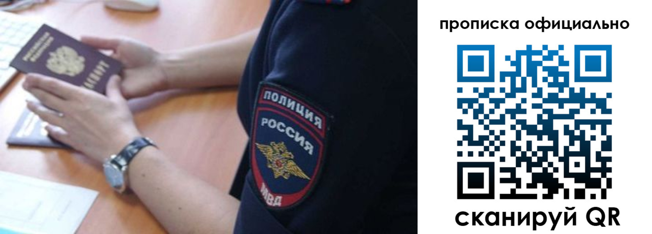 регистрация в Нефтегорске