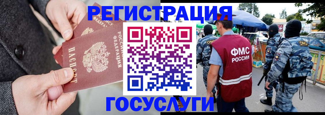 миграционный учет в Нефтегорске