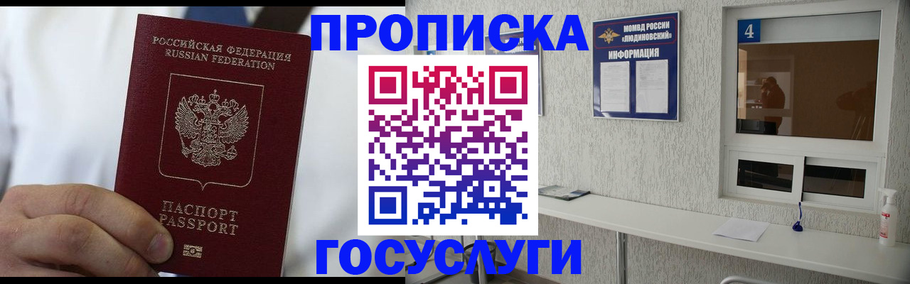 пропишу в квартире в Нефтегорске
