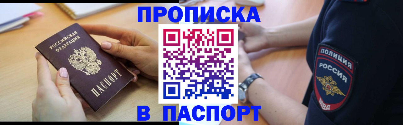прописка иностранных граждан в Нефтегорске