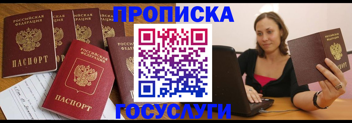 временная регистрация поиск в Нефтегорске